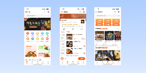 德宏餐饮外卖小程序