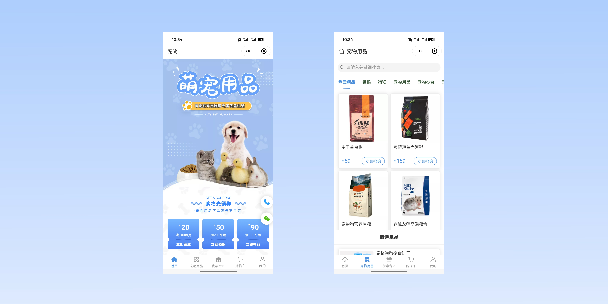 德宏宠物用品小程序